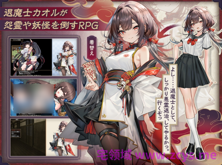 【日式RPG】退魔士カオル～マゾバレ厳禁因習村～AI汉化版[新作]