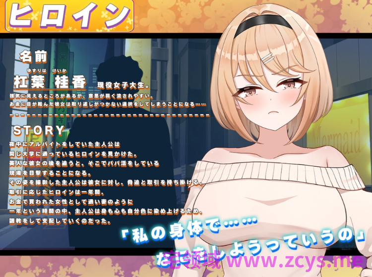 【日式SLG】フレグラントオリーブ~強気JD快楽堕ち~AI汉化版