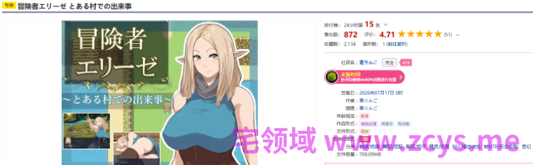 【日式RPG】冒険者エリーゼ とある村での出来事 AI汉化版[新作]