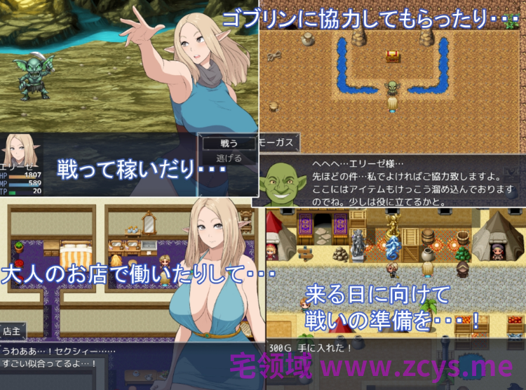 【日式RPG】冒険者エリーゼ とある村での出来事 AI汉化版[新作]
