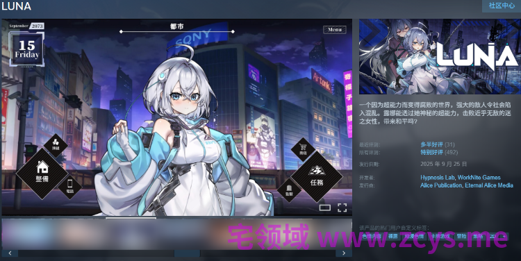 【互动SLG】LUNA Ver1.2.066 Steam官方中文步兵版