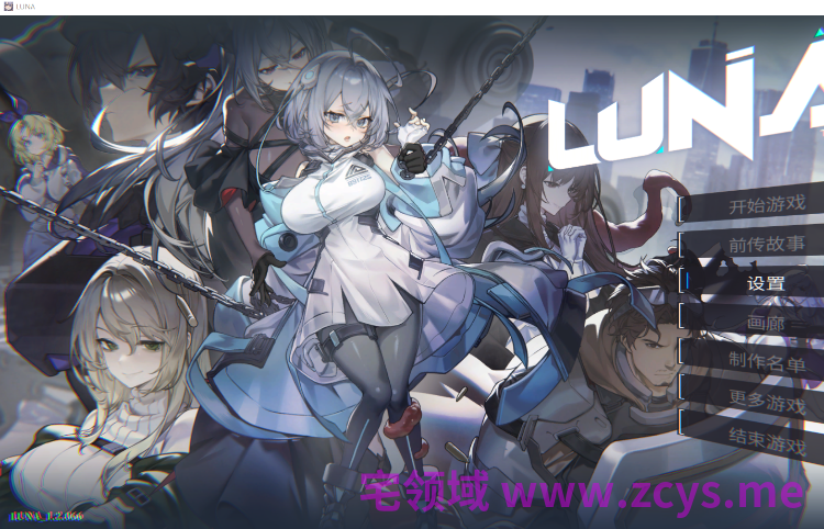 【互动SLG】LUNA Ver1.2.066 Steam官方中文步兵版