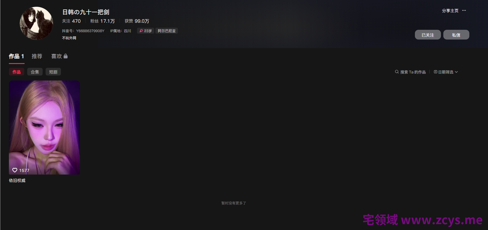 NO.2550 抖音-枭娍 极品御姐阿黑颜自拍合集 46V 33P 6.42G