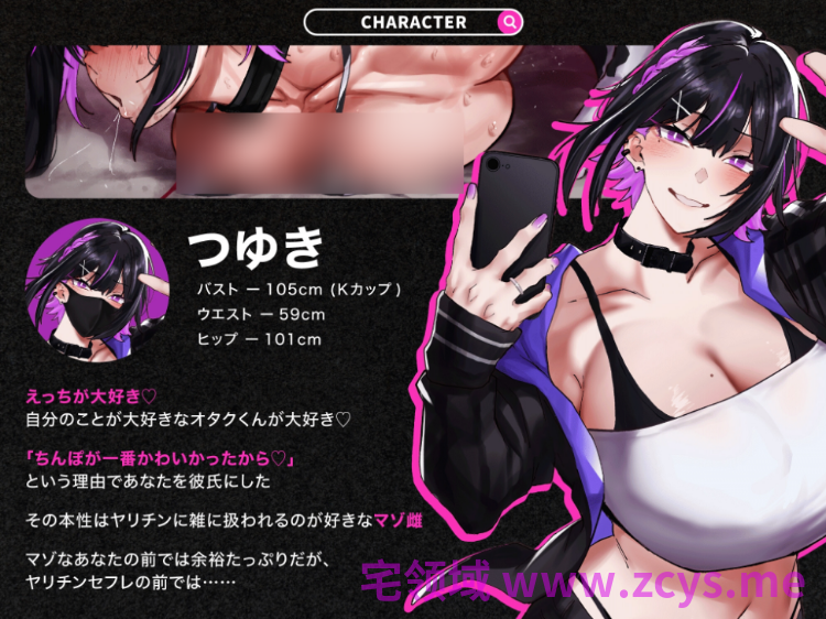 【ASMR】[繁体中文版]ドスケベ配信者彼女のデカチン即負けNTR報告