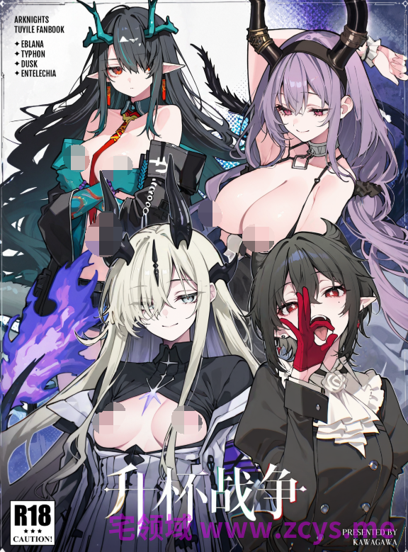 [Kawagawa]罗德岛异闻 4-6+升杯战争1-2+终末地轶事 1-3[631P/1.3G]