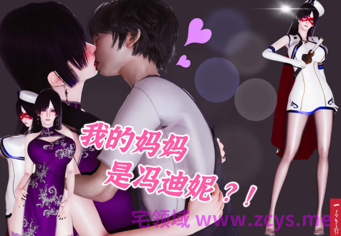 我的妈妈是冯迪妮[130P/110M]
