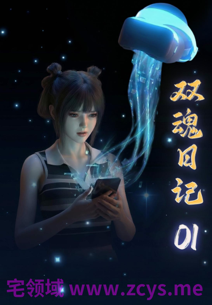 [TSF]双魂日记1-2[175P/20M]