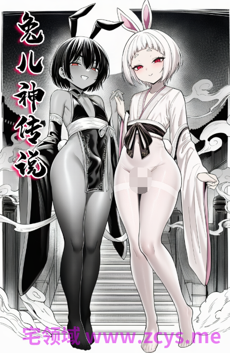 [狗飯D] 男娘 聊斋子不语+锁宗修行记[103P/170M]