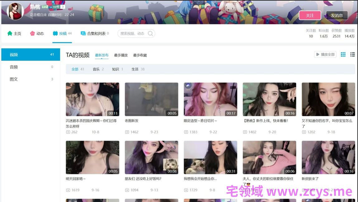 NO.2574 B站 熟桃 巨乳舰长定制合集 17V 10P M