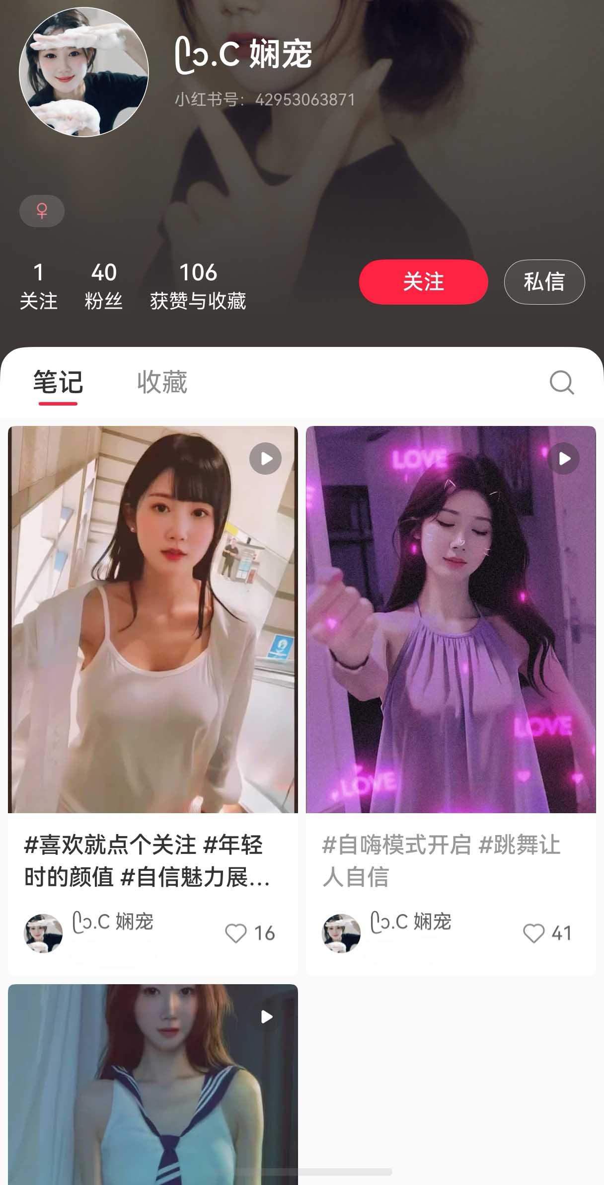 【新】小红书反差婊娴姐儿-VIP福利小视频【2P+56V】【849MBpikpak云盘】
