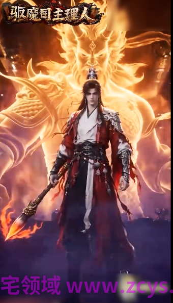 驱魔司主理人1-2集[920M]