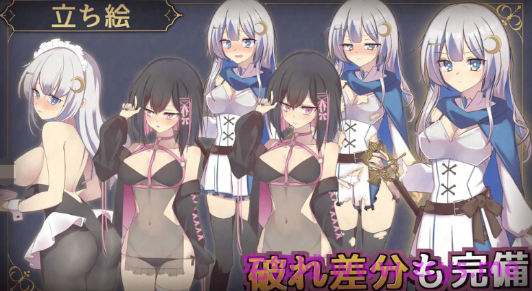 [日式RPG] 露娜与淫欲之街 ルナと淫欲の街 官中 [610M]