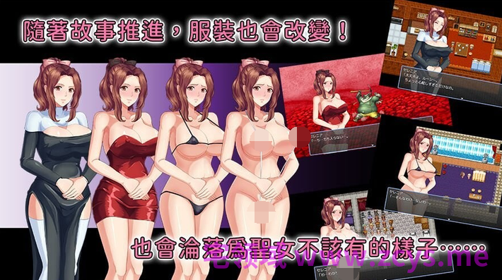 [日式RPG] 敬虔圣女瑟蕾娜 敬虔なる聖女のセレニア 官中 1.0 [PC/750M]