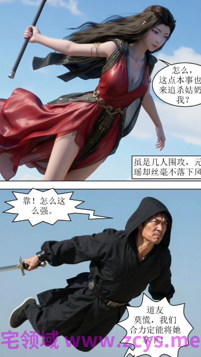 合欢老魔韩立05-06+阴冥之地[73P/120M]