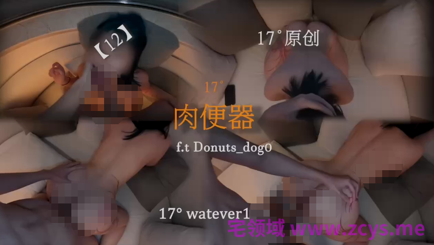 17度 推特约啪原创博主 门槛新作 极品符文少御 全景窗前跪式口交 震动棒调教自慰 激情做爱29min 【1V 634MB】