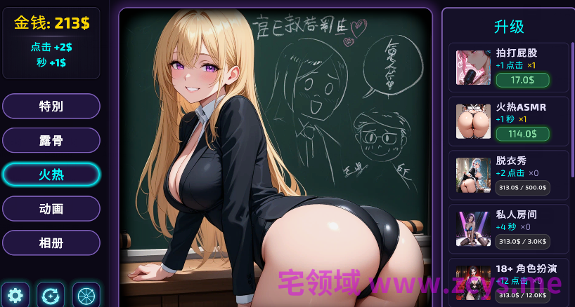 [日式SLG] 我的好色动漫女孩 My Horny Anime Girls v2.5 官中步兵[1.2G]