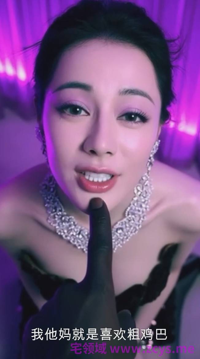 不烧你打我：AI迪丽热巴M狗女神第一视角本人配音