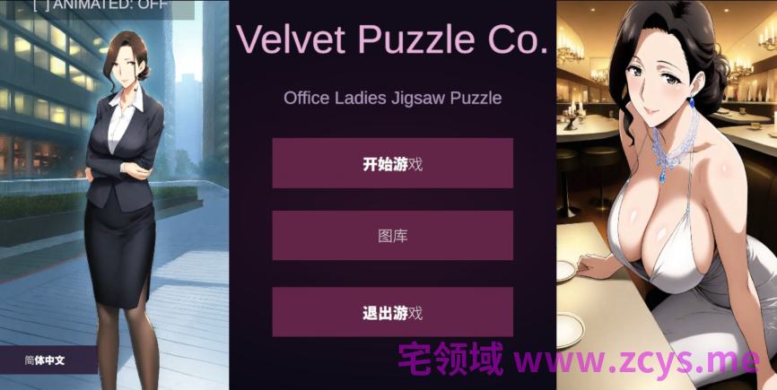 [日式SLG] 上班族女性拼图 Office Ladies Jigsaw Puzzle 官中步兵版 [870M]