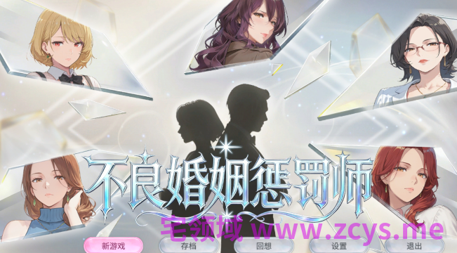 [日式SLG]不良婚姻惩罚师 Toxic Marriage Punisher 官中步兵版 [890M]