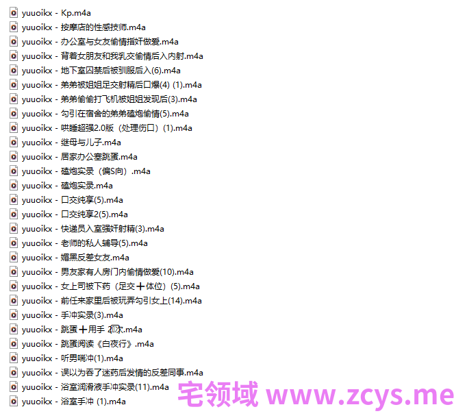 yuuoikx 性感调教姐姐~年上调教R18华语音声汇总 【28A289M】