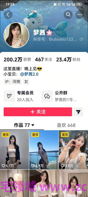 NO.2604 抖音 梦茜 反差眼镜妹内衣渔网诱惑 7V182M