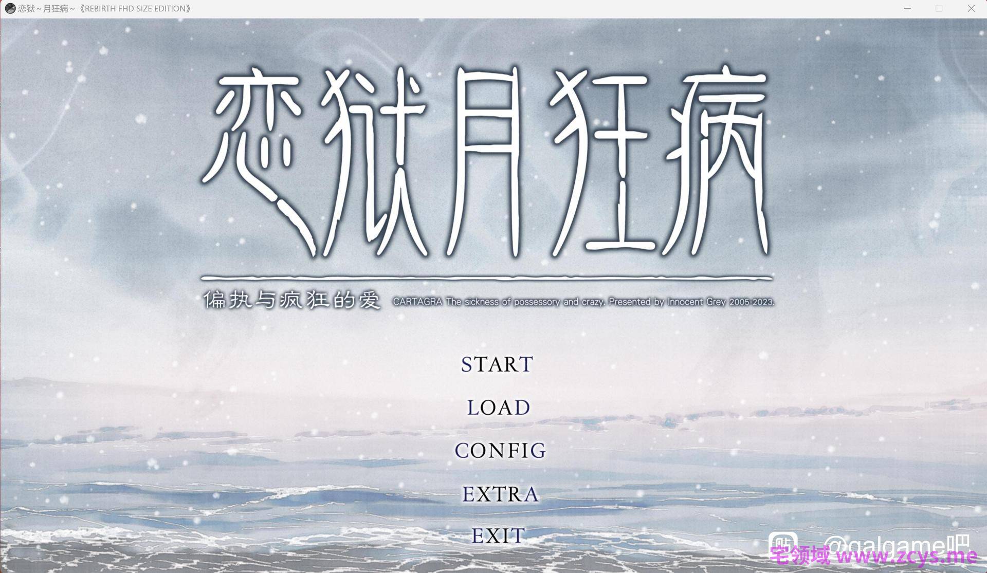 恋狱～月狂病 FHD重制版+原版