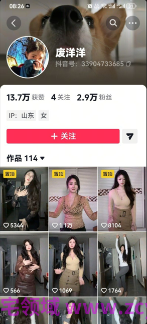 NO.2614 抖音 红太狼/废洋洋 反差少妇自摸私拍 5V 101M