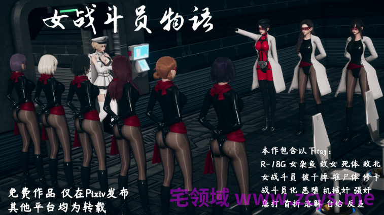 [Hyvy1z] 女战斗员物语 上+中[400P/380M]