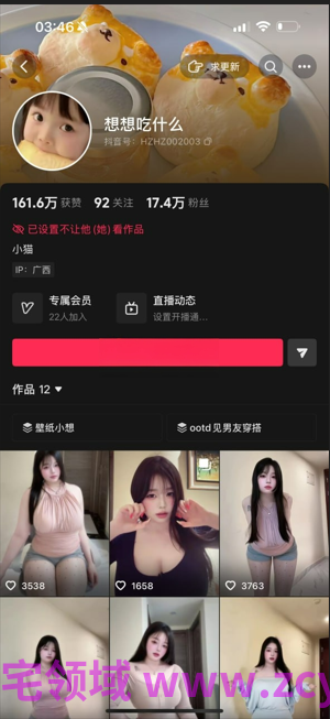 NO.2619 抖音 想想吃什么 巨乳甜妹反差骚舞自慰 40V 1.08G