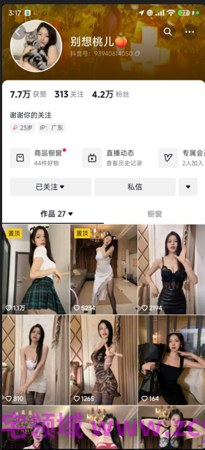 NO.2618 抖音 别想桃儿/野猪一 大尺度流出 23V 5.41G