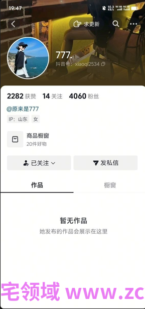 NO.2623 抖音 777./原来是777 少妇丝足诱惑自慰 4V 186M