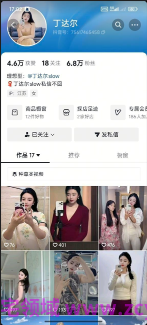 NO.2624 抖音 丁达尔 bbw大尺度自慰流出 2V 70M