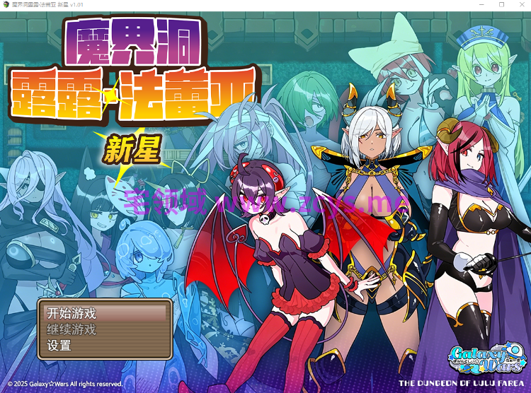 【日式RPG】魔界洞露露·法蕾亚 新星 Ver1.01 Steam官方中文步兵版