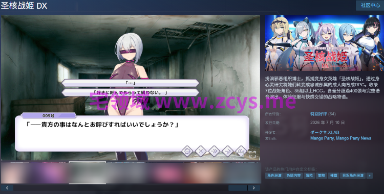 【互动SLG】圣核战姫 DX Ver2.8 Steam官方中文步兵版