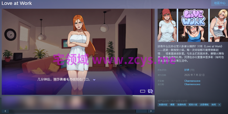 【互动SLG】Love at Work Ver4.0 Steam官方中文步兵版