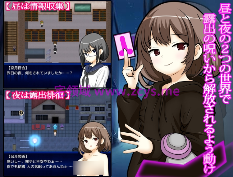 【日式RPG】露出娘と地縛霊 Ver1.01 AI汉化版