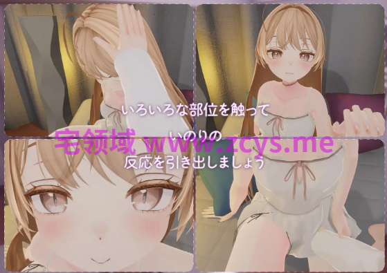 【互动SLG】[3D]小悪魔後輩いのりと甘とろえっち♡ Ver1.10 DL版[生肉]