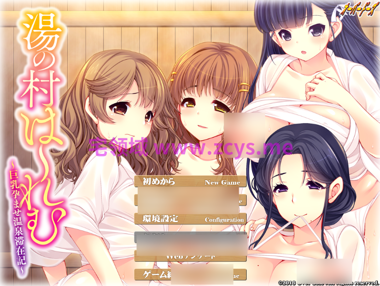 【拔作ADV】湯の村は〜れむ 〜巨乳孕ませ温泉滞在記〜AI汉化版[新汉化]