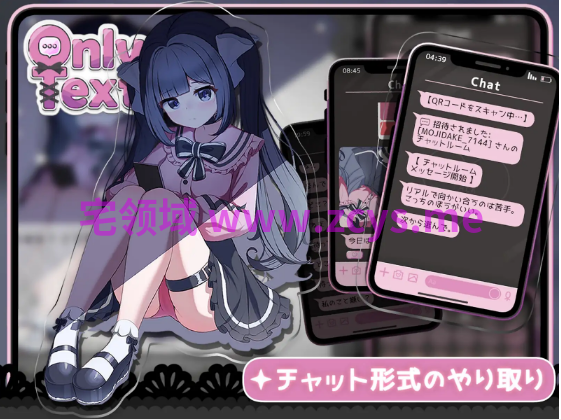 【互动SLG】[Android版]Only Text ~言葉のない愛を、タップで返すクリッカー~DL官方中文版