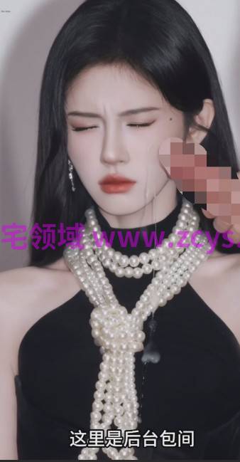 不烧你来打我：AI鞠婧祎伺候金主爸爸本人配音 1V742M