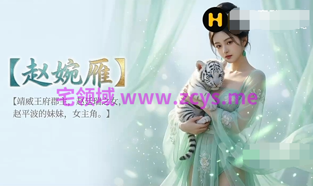 群芳谱 第二集 第三集[260M]