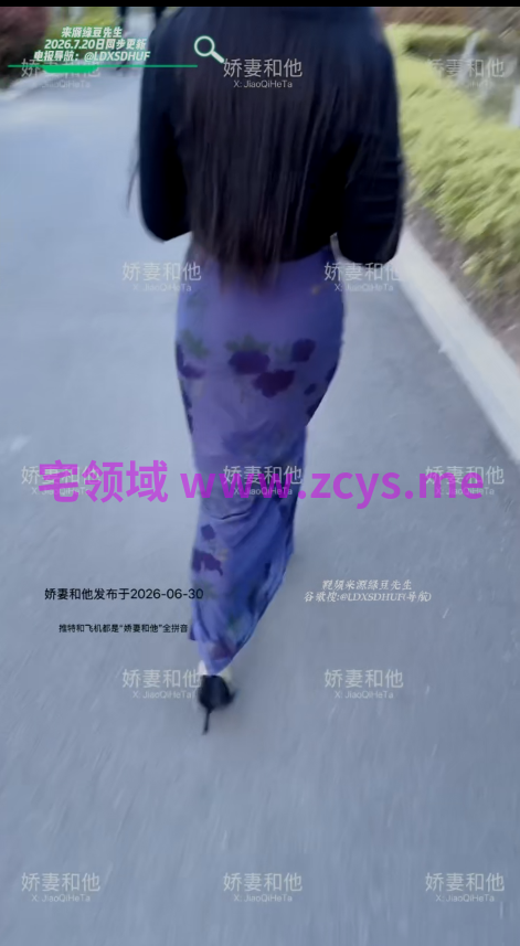 娇妻和他 jiaoqiheta  7月20日更新 骚逼妻子今天下课了，穿上她喜欢的群组一块儿去20岁单男的酒店，这属于送外卖吗？进到房间单男迫不及待的浑身乱摸乱抠骚妻了，大鸡巴狠狠的插骚妻的骚穴，狠狠内射两次。 【1V 628MB】