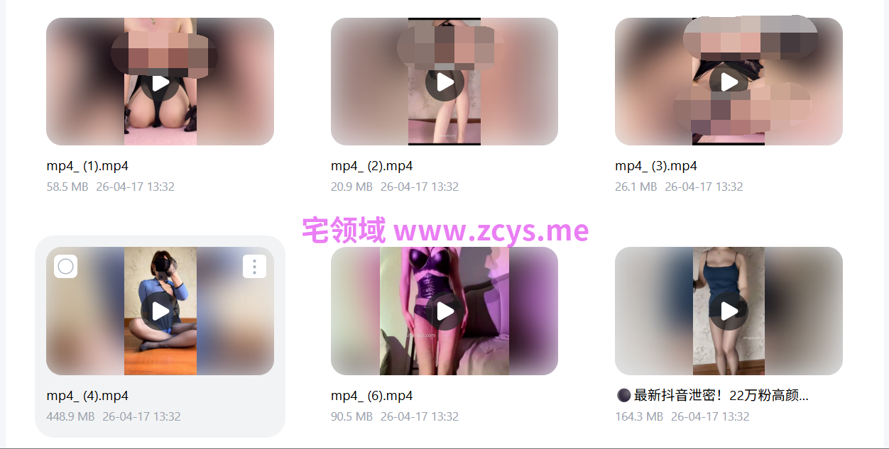 最新抖音泄密[猫猫超奈丝/猫猫超奶思]6v合集