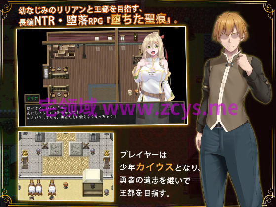 【日式RPG】堕ちた聖痕:夜行伝令 Ver1.12 DL官方中文版[新作]+步兵补丁
