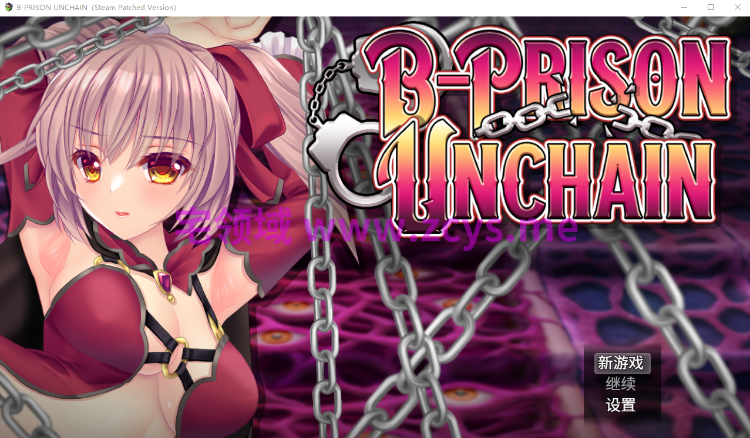 【日式RPG】B-Prison Unchain Ver1.06 Steam官方中文步兵版