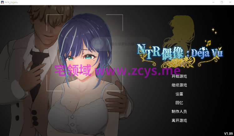 【互动SLG】[3D]NTR偶像: Déjà Vu Ver1.09 Steam官方中文步兵版