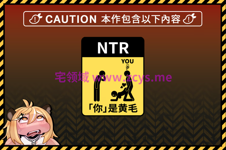 【互动SLG】[3D]NTR偶像: Déjà Vu Ver1.09 Steam官方中文步兵版