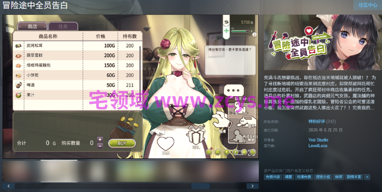 【互动SLG】冒险途中全员告白 Ver1.6.8r Steam官方中文步兵版