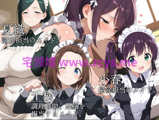 【日式RPG】山王寺家の人々〜淫蕩の儀に狂ふ華〜Ver1.0 官方中文版