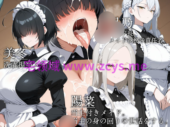 【日式RPG】山王寺家の人々〜淫蕩の儀に狂ふ華〜Ver1.0 官方中文版